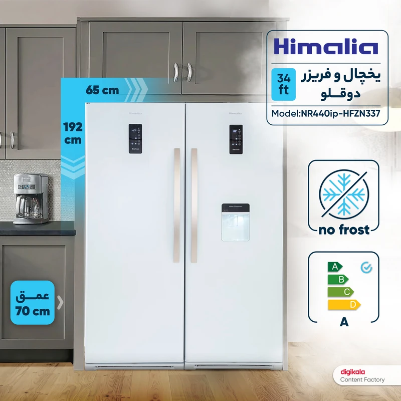 یخچال فریزر دوقلو هیمالیا  مدل آیس پول سفید